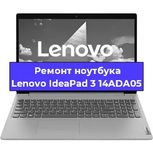 Замена жесткого диска на ноутбуке Lenovo IdeaPad 3 14ADA05 в Санкт-Петербурге